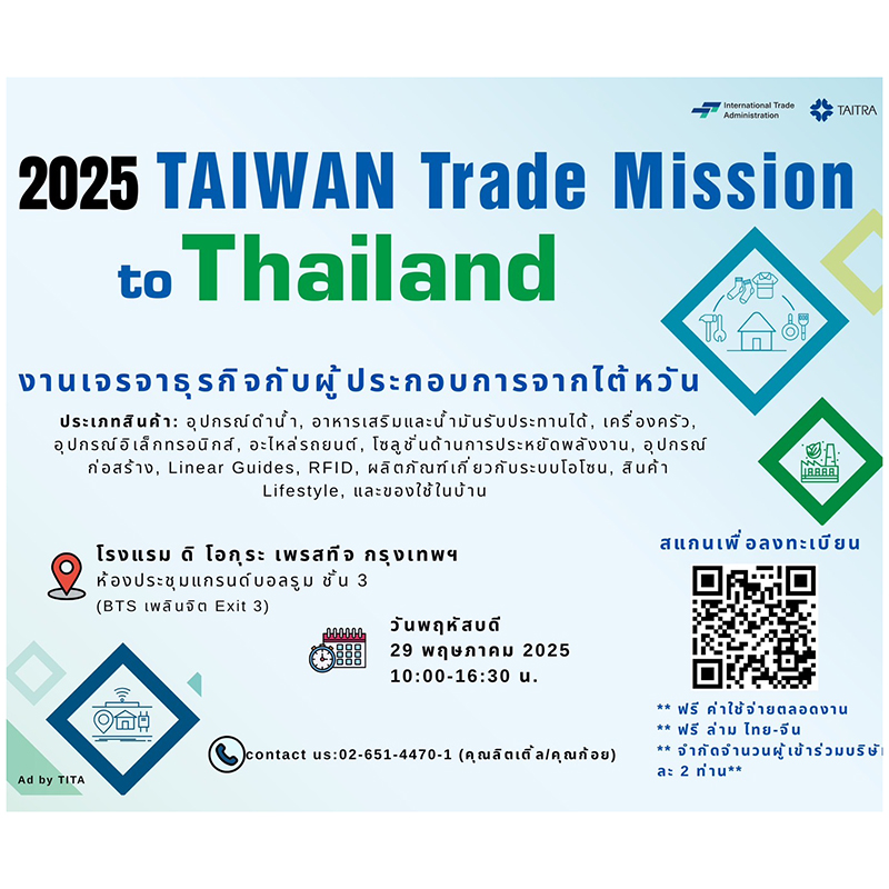 2025 Taiwan Trade Mission to Thailand