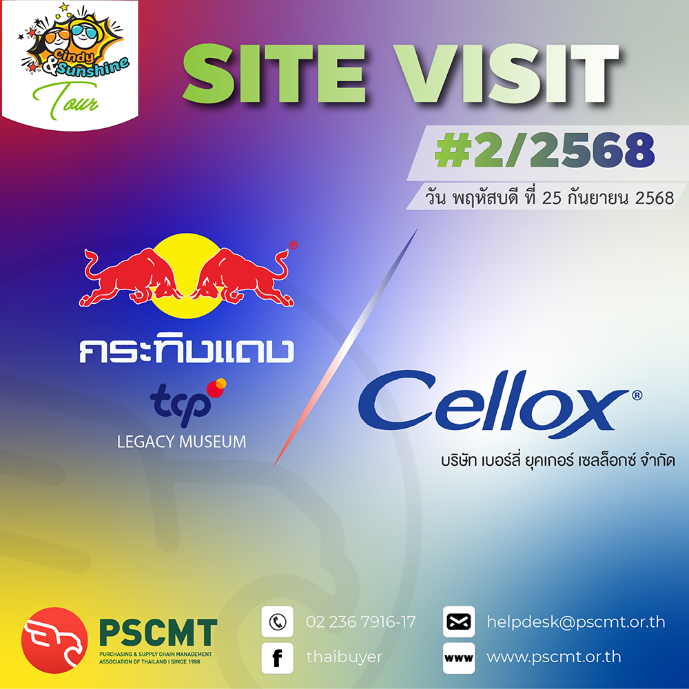 Site Visit